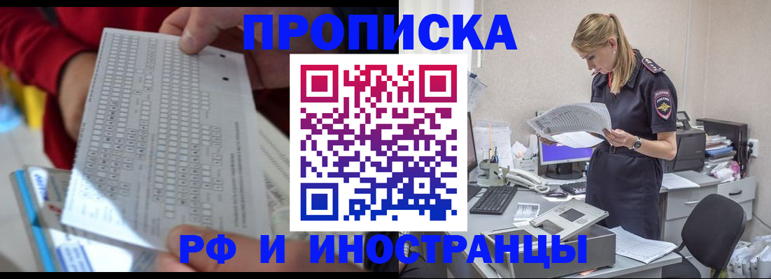 временная регистрация законно в Раменском