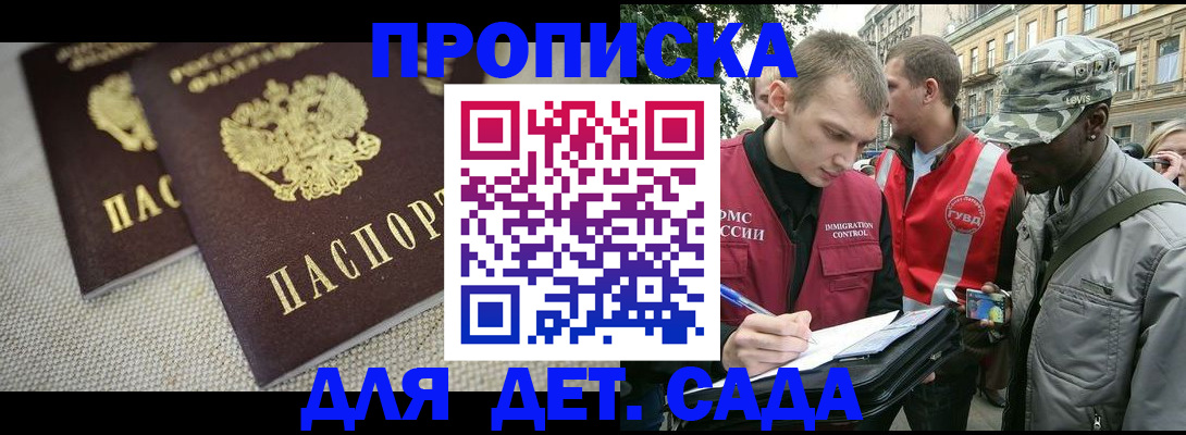 прописка в квартире в Раменском