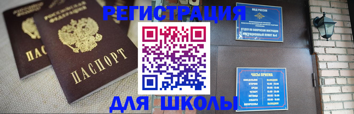 регистрация в Раменском